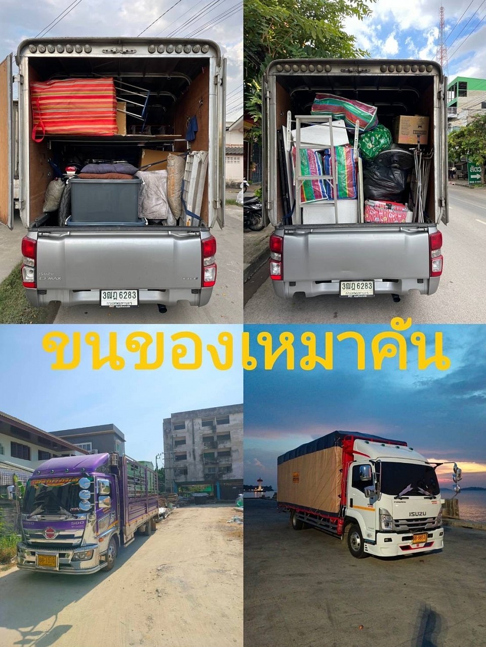ส่งฮาเล่